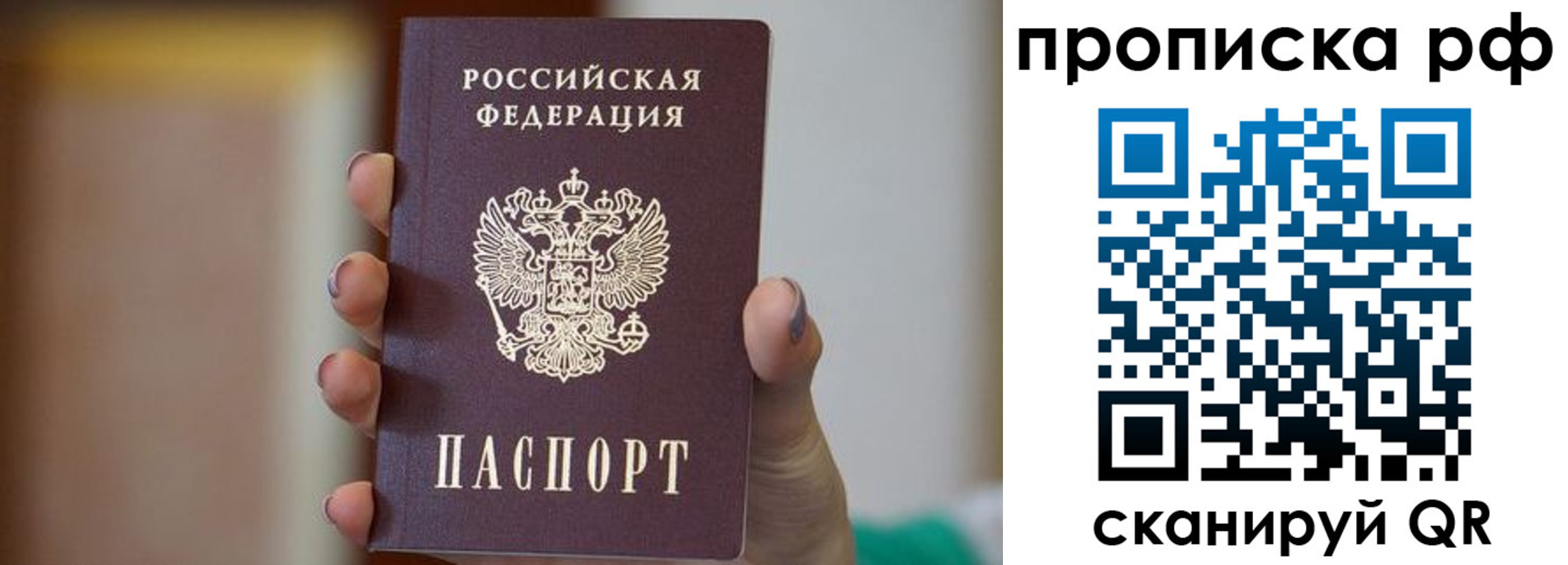временная регистрация в Крымске