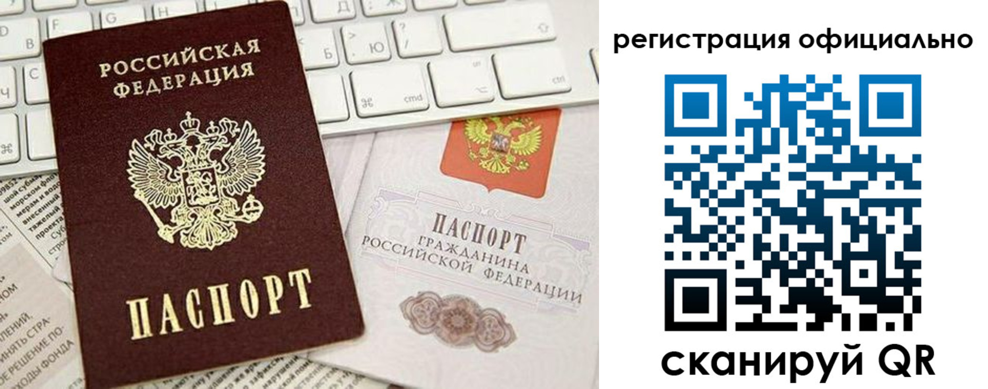 временная регистрация адрес в Крымске