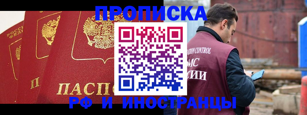 пропишу в квартире в Крымске