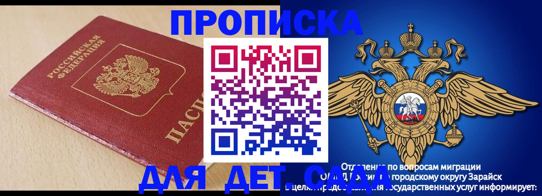 прописка гарантия в Крымске