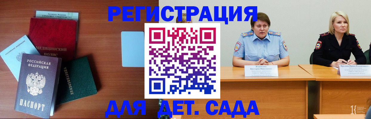 регистрация в Крымске